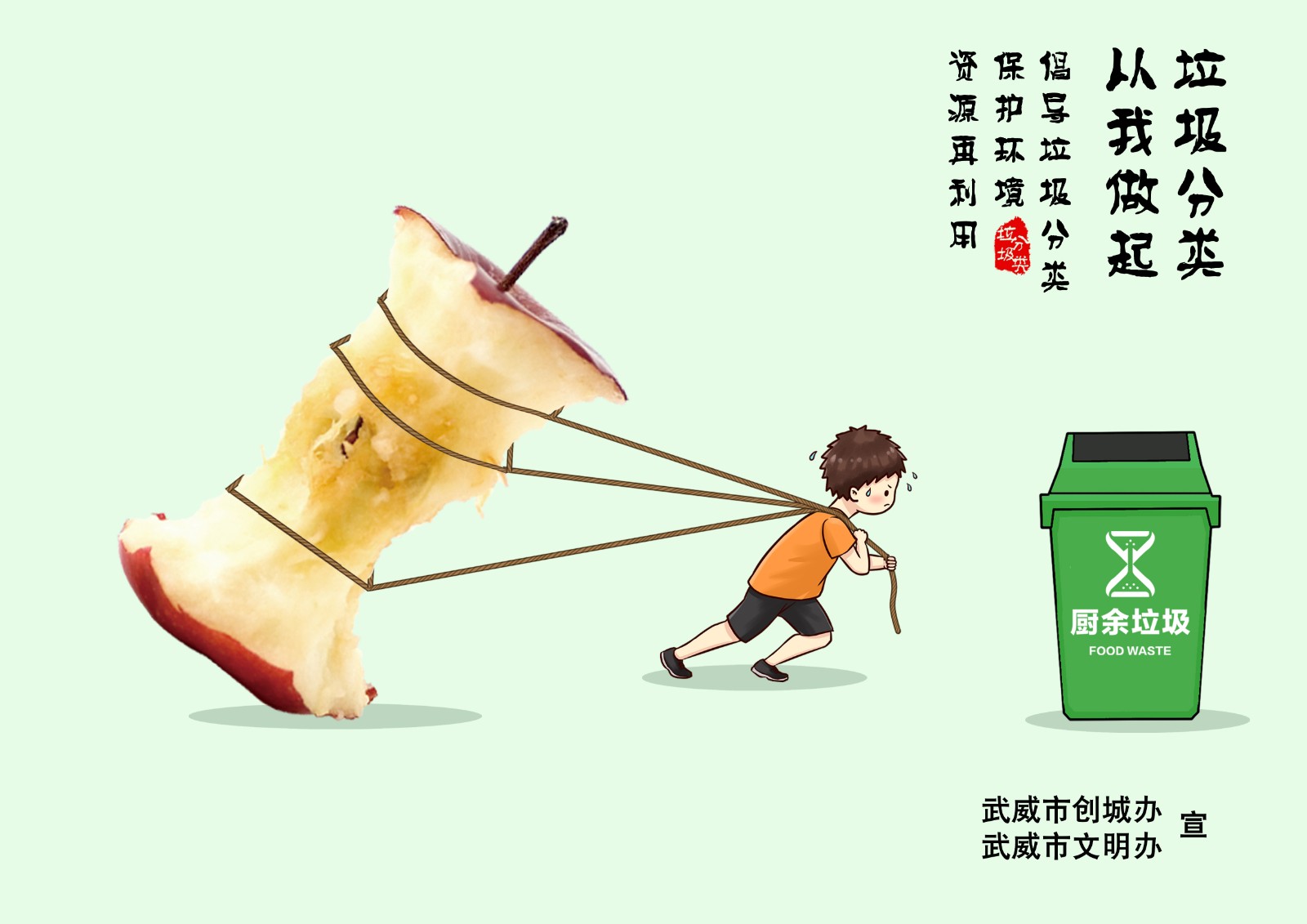 王德超《垃圾分類我踐行》-廚余收物.jpg