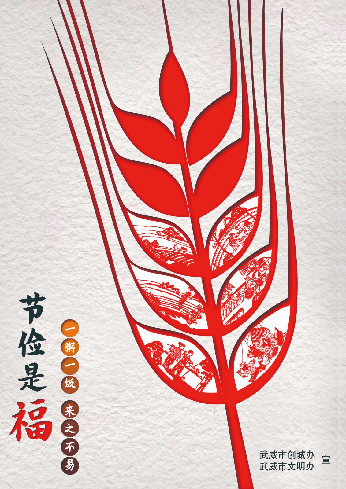 仲蘭蘭 節(jié)儉是福.jpg