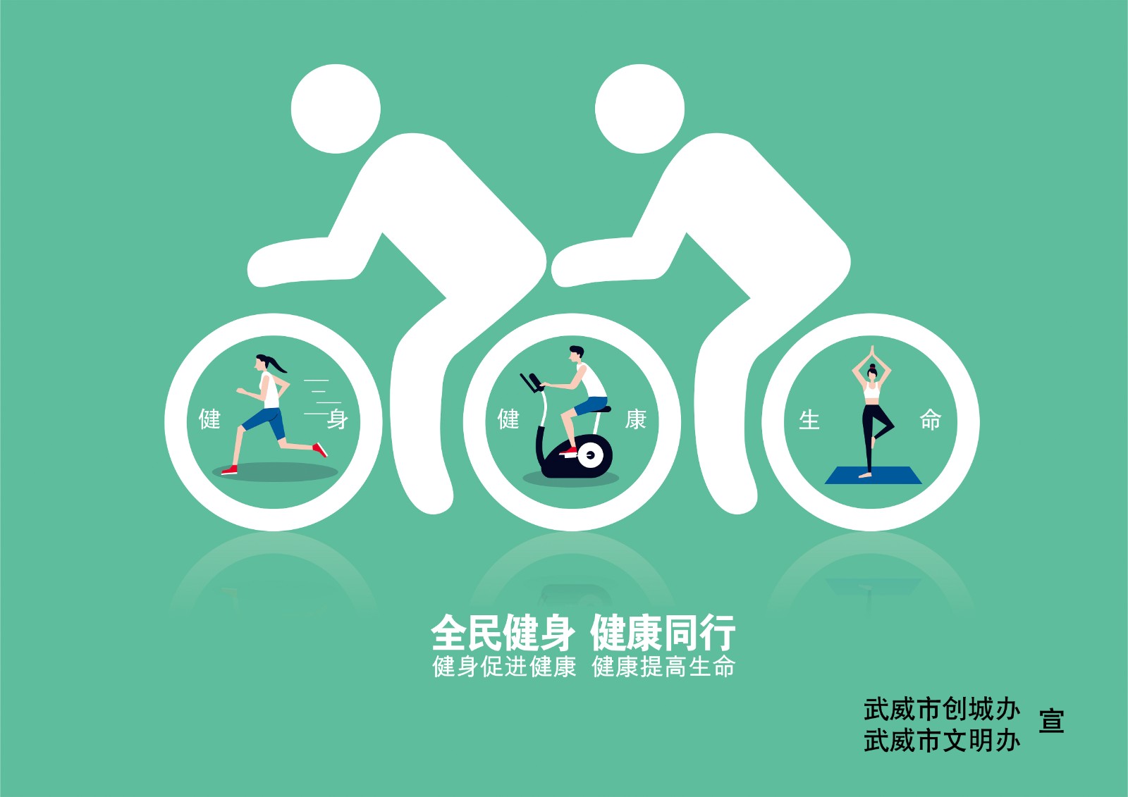 鐘黎輝 全民健身 健康同行   .jpg