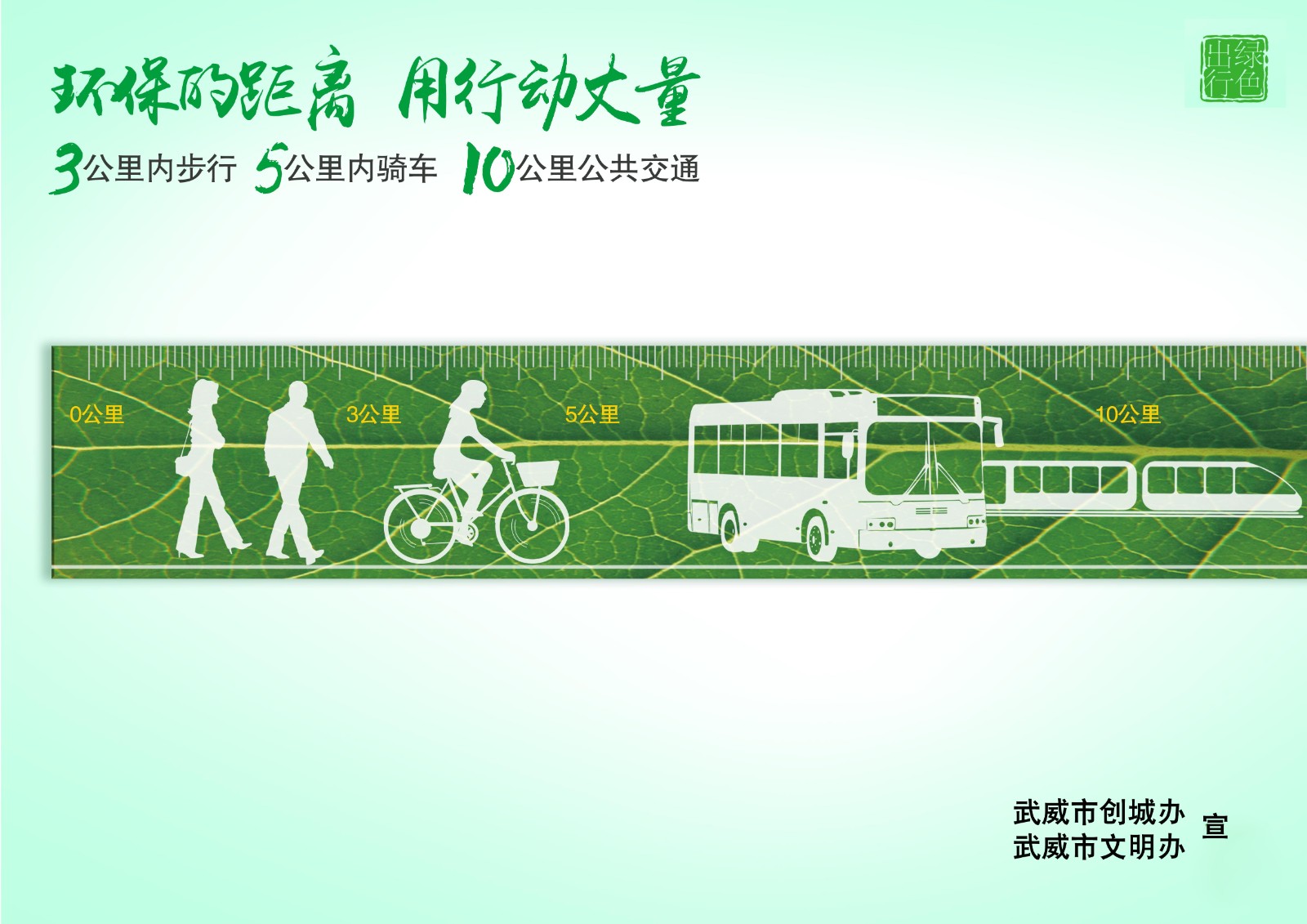 3鐘黎輝 《環(huán)保的距離》.jpg
