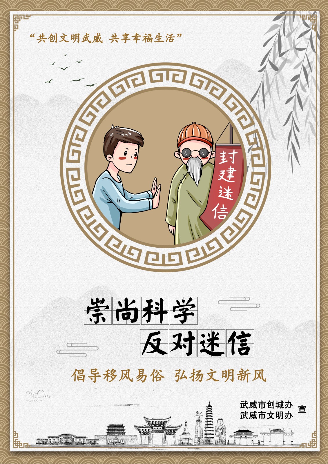 林德錦《文明新風(fēng)，你我共建》系列   (1).jpg