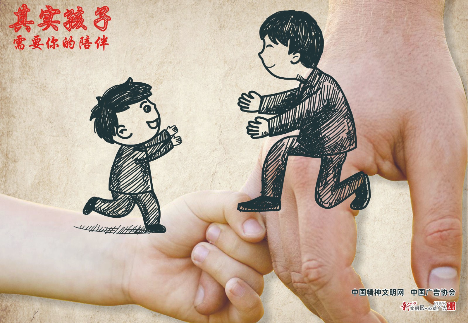 12.關(guān)愛(ài)兒童（系列）-2.jpg