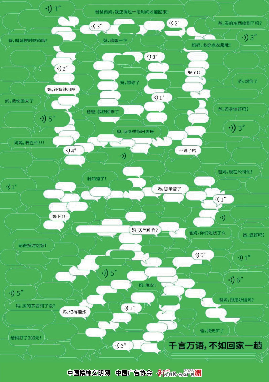 07.千言萬(wàn)語(yǔ)不如回家一趟.jpg